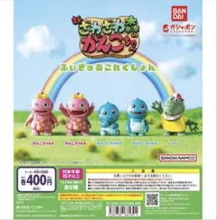 2025年最新】ざわざわ森のがんこちゃんの人気アイテム - メルカリ