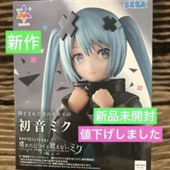 劇場版 プロジェクトセカイ 壊れたセカイと歌えないミク 初音ミクフィギュア