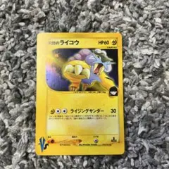 2025年最新】R団のライコウの人気アイテム - メルカリ