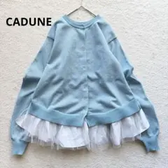 カデュネ CADUNE 川上桃子さんコラボ ラメ ニット チュール 38 水色のサムネイル