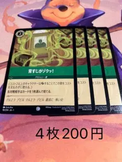 ちべすな様 リクエスト 4点 まとめ商品