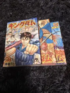 キングダム 50巻 51巻 52巻 セット