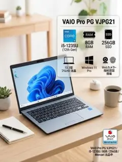 VAIO Z VJZ13A11N i5-5257U/8GB 充電器・元箱付 - メルカリ