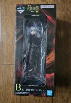 u*7様 一番くじ　呪術廻戦 渋谷事変 ～肆～　B賞　虎杖悠仁　フィギュア