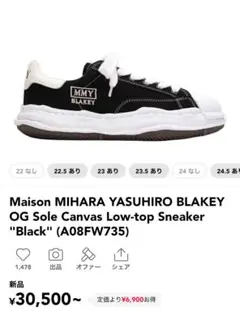 Maison MIHARA YASUHIRO BLAKEY OG Sole