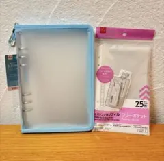 6リングファイル ジッパー付　ブルー ＆ 25枚入りリフィル 2点セット