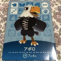 どうぶつの森 amiiboカード アポロ