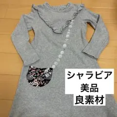 【未使用品】シャラビアCHARABIA可愛いポシェット飾り♡ワンピースグレー6歳