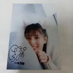 日向坂４６小坂菜緒写真