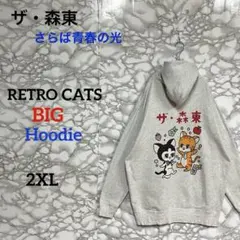 2025年最新】森東 さらばの人気アイテム - メルカリ