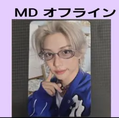 FELIX フィリックス Straykids スキズ ペンミ MD 特典トレカ