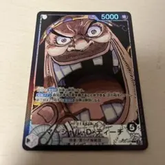 マーシャル・D・ティーチ　リーダー　パラレル