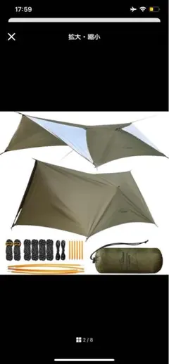廃盤希少品】ノースフェイス ホームステッドシェイド ケルプタン