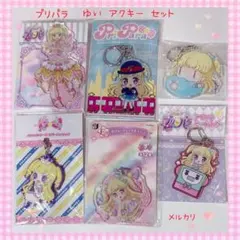 プリパラ ファルル アクキーセット まとめ売り 美品【890】 - メルカリ