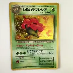 2026年最新】ラフレシアの人気アイテム - メルカリ