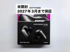 【未開封】QuietComfort Ultra Earbuds 第2世代