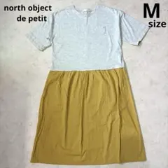 north object ノースオブジェクト ワンピース 半袖 切替 膝丈 Mのサムネイル