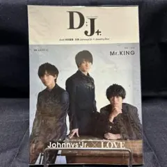 別冊ジャニーズJr.『D;J+.』　抜け無し