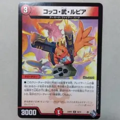 2025年最新】コッコアームルピアの人気アイテム - メルカリ