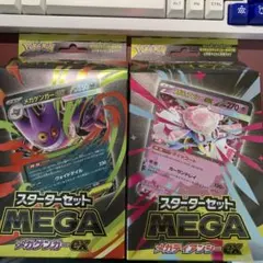 ポケモンカードゲーム MEGA セット