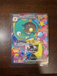 ナンジャモのハラバリーex SAR