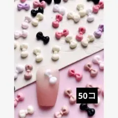 50コ マルチカラー リボン ハローキティ ネイルパーツ