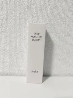 未使用 HABA ディープモイスチャーローション 120mL とろみ保湿化粧水のサムネイル