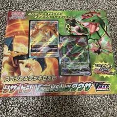 2025年最新】リザードンvstar vs レックウザvmaxの人気アイテム - メルカリ
