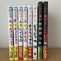 豪華7冊】小学館の図鑑NEO まどあけずかん まとめ売り｜人気タイトル