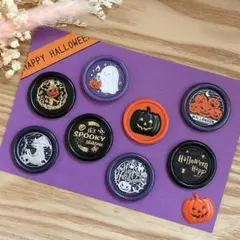 【H-3】シーリングスタンプシール★ハロウィン★アソート8枚★ラッピングシール
