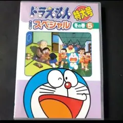 新品ケースDVD 「ドラえもん テレビ版 スペシャル特大号」 春夏秋冬 全24巻 新品ケースDVD 「ドラえもん テレビ版 スペシャル特大号」 春夏