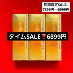 新品未使用】エクセルーラ リンクルエッセンス4本セット - メルカリ