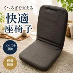 2026年最新】座椅子の人気アイテム - メルカリ