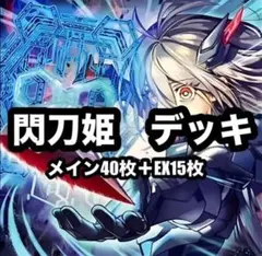 遊戯王【アニメ5D再現‼️】ジャック・アトラスデッキ40枚 - メルカリ
