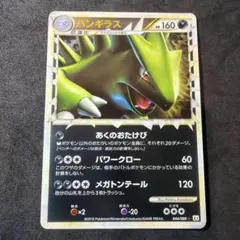 2026年最新】バンギラスLegendの人気アイテム - メルカリ