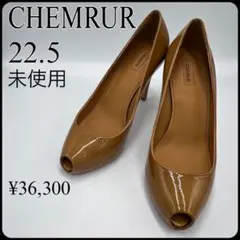 未使用❤️CHEMBURの美しいツヤが魅力のエナメルパンプスです。22.5㎝