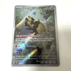 ポケモンカード ジーランス AR 美品