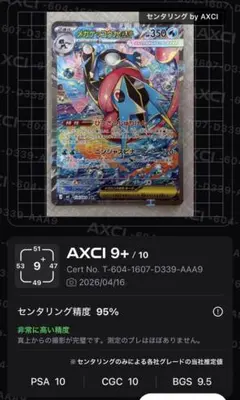 【センタリング良好】メガゲッコウガex SAR 114/083 ポケモンカード メガゲッコウガex SAR 114/083 SAR センタリング良好