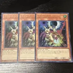 遊戯王　ドロール＆ロックバード　ウルトラ　７