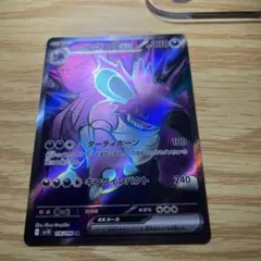 ポケモンカード 4リザードンex ロケット団のニドキングex SR まとめ売りのサムネイル