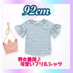 ベビー服 シャツ コットン 子供服 お揃いコーデ ブルー 水色 ボーダー 92