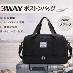 3WAY ボストンバッグ 大容量 軽量 キャリーオン 旅行バッグ 黒 男女兼用