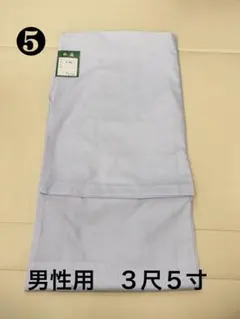 新品・未使用品】特価品 装束 僧侶 住職 神職 白衣(オールシーズン 