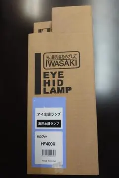 2025年最新】水銀ランプ hf400xの人気アイテム - メルカリ