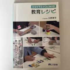 2026年最新】ひとりでとっくん365の人気アイテム - メルカリ