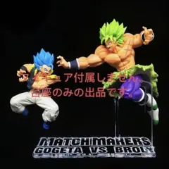 2025年最新】MaTcH makers ゴジータの人気アイテム - メルカリ