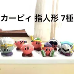 カービィ 指人形 7種 まとめ売り 2006年 グッズ メタナイト フィギュア