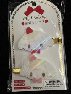 サンリオ　ショートケーキデザインシリーズ マイメロディ 前髪クリップ