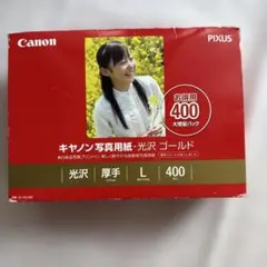 キャノン写真用紙・光沢　300枚と少し