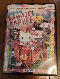 2025年最新】kawaii歌舞伎 dvdの人気アイテム - メルカリ